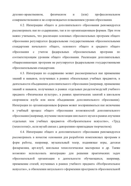 Файл:Методические рекомендации от 23.01.2026 г. №АБ25406.pdf