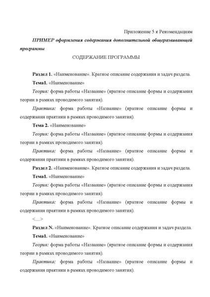 Файл:Методические рекомендации от 23.01.2026 г. №АБ25406.pdf