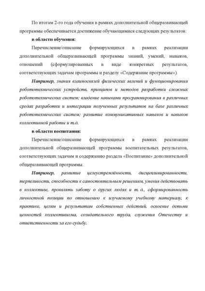 Файл:Методические рекомендации от 23.01.2026 г. №АБ25406.pdf