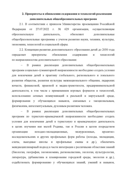 Файл:Методические рекомендации от 23.01.2026 г. №АБ25406.pdf