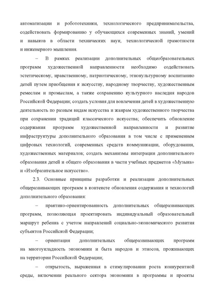 Файл:Методические рекомендации от 23.01.2026 г. №АБ25406.pdf