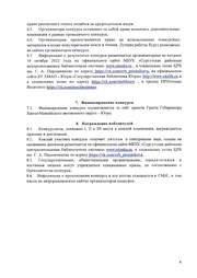 следующая страница →