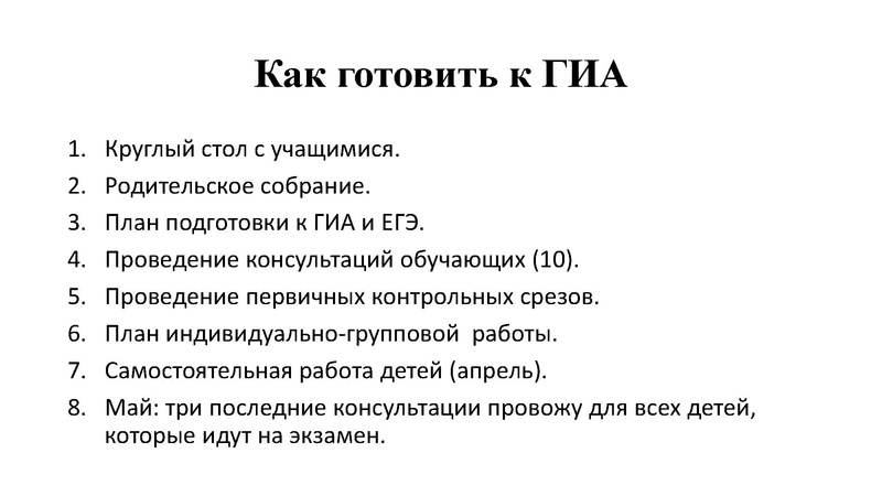Файл:Организация дистанционной образовательной деятельности при подготовке к ГИА.pdf