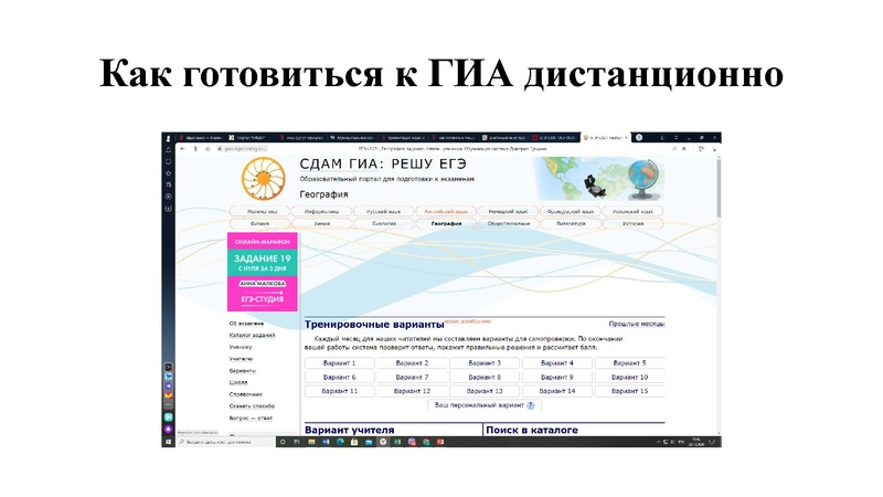 Файл:Организация дистанционной образовательной деятельности при подготовке к ГИА.pdf