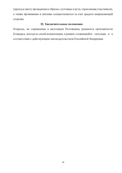 Файл:Панорама методических кейсов.pdf