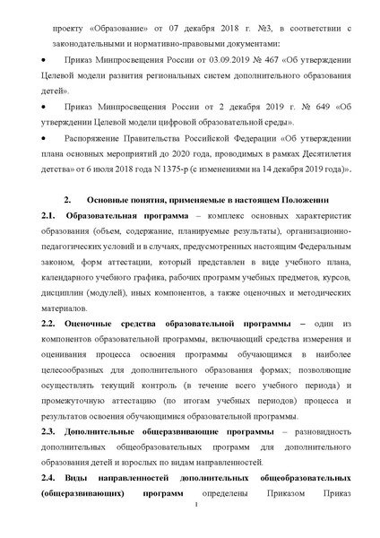Файл:Панорама методических кейсов.pdf