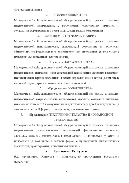 Файл:Панорама методических кейсов.pdf