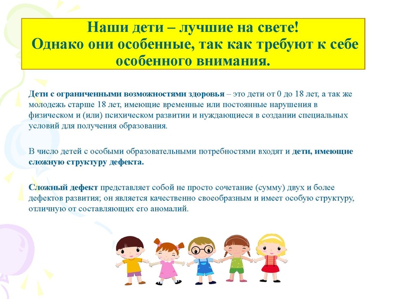 Файл:Презентация Пономарчук Я.А..pdf