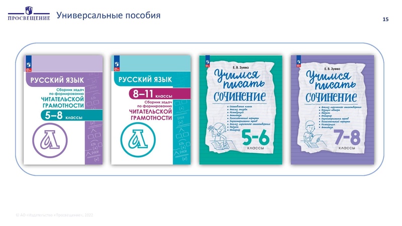 Файл:Презентация по ФПУ Просвещение ГМО.pdf