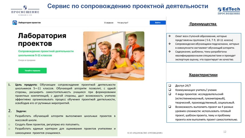 Файл:ЦИФРОВЫЕ ИНСТРУМЕНТЫ ПРОЕКТНОЙ ДЕЯТЕЛЬНОСТИ.pdf