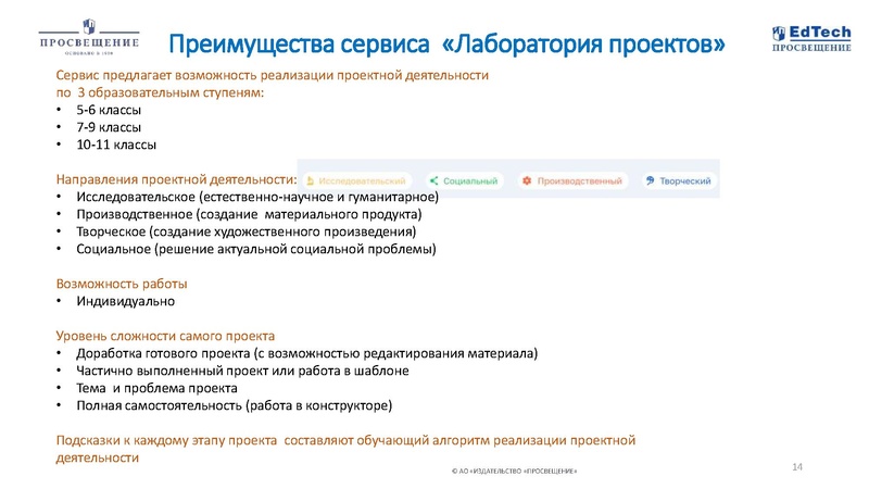 Файл:ЦИФРОВЫЕ ИНСТРУМЕНТЫ ПРОЕКТНОЙ ДЕЯТЕЛЬНОСТИ.pdf