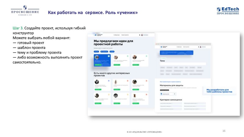 Файл:ЦИФРОВЫЕ ИНСТРУМЕНТЫ ПРОЕКТНОЙ ДЕЯТЕЛЬНОСТИ.pdf