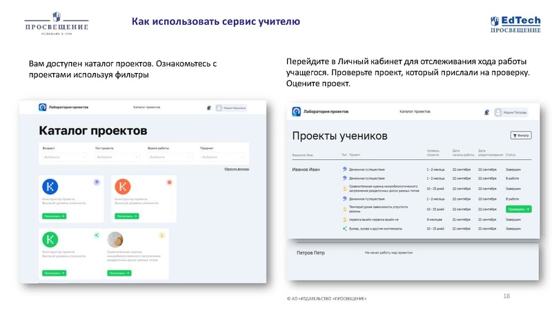 Файл:ЦИФРОВЫЕ ИНСТРУМЕНТЫ ПРОЕКТНОЙ ДЕЯТЕЛЬНОСТИ.pdf