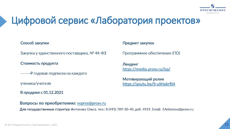 Файл:ЦИФРОВЫЕ ИНСТРУМЕНТЫ ПРОЕКТНОЙ ДЕЯТЕЛЬНОСТИ.pdf