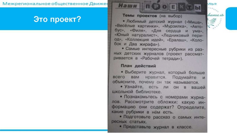 Файл:ЦИФРОВЫЕ ИНСТРУМЕНТЫ ПРОЕКТНОЙ ДЕЯТЕЛЬНОСТИ.pdf