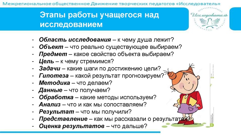 Файл:ЦИФРОВЫЕ ИНСТРУМЕНТЫ ПРОЕКТНОЙ ДЕЯТЕЛЬНОСТИ.pdf