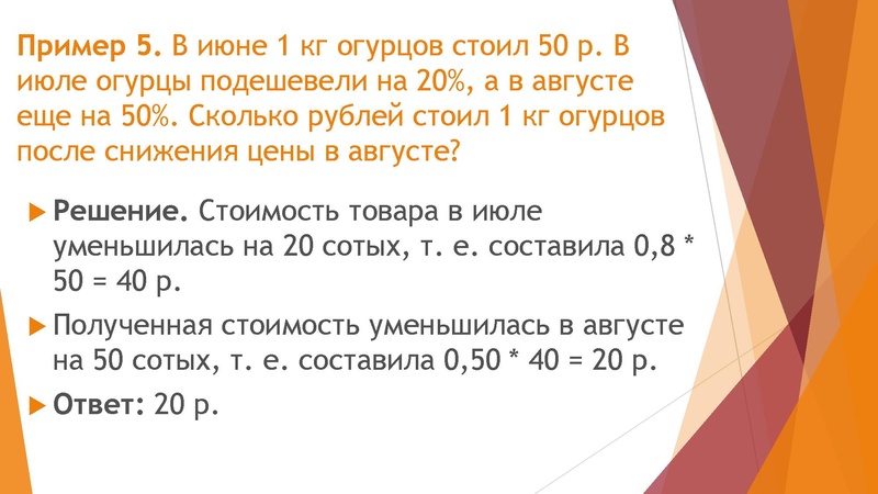 Файл:03.02.2022 Задачи на смеси и сплавы, 9 класс.pdf