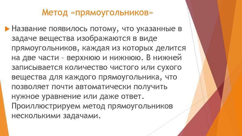 Файл:03.02.2022 Задачи на смеси и сплавы, 9 класс.pdf