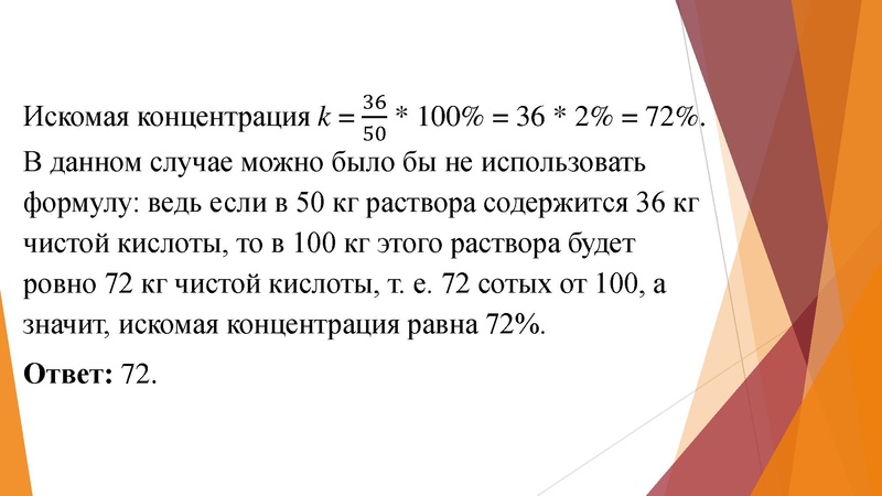 Файл:03.02.2022 Задачи на смеси и сплавы, 9 класс.pdf