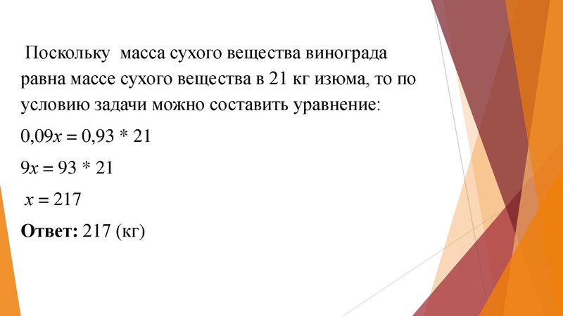 Файл:03.02.2022 Задачи на смеси и сплавы, 9 класс.pdf
