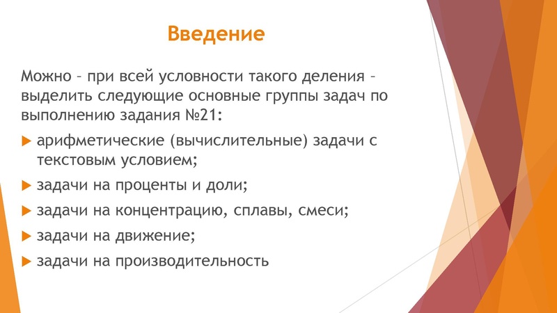 Файл:03.02.2022 Задачи на смеси и сплавы, 9 класс.pdf