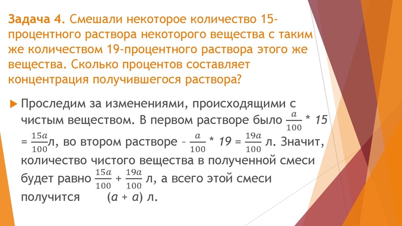 Файл:03.02.2022 Задачи на смеси и сплавы, 9 класс.pdf