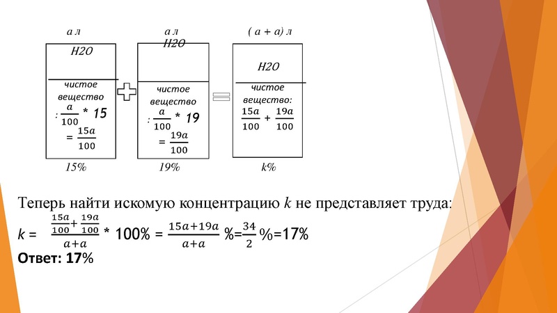 Файл:03.02.2022 Задачи на смеси и сплавы, 9 класс.pdf