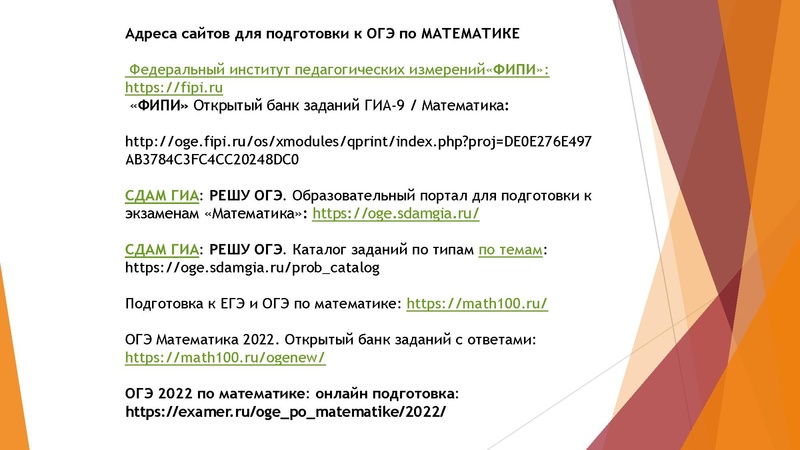 Файл:03.02.2022 Задачи на смеси и сплавы, 9 класс.pdf