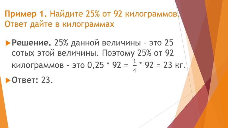 Файл:03.02.2022 Задачи на смеси и сплавы, 9 класс.pdf