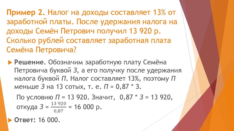 Файл:03.02.2022 Задачи на смеси и сплавы, 9 класс.pdf