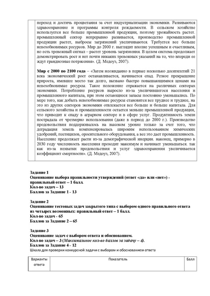 Файл:Ans-ecol-11-teor-reg-13-4.pdf
