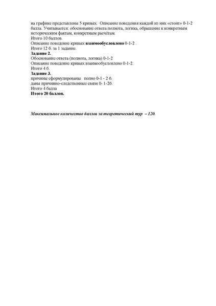 Файл:Ans-ecol-11-teor-reg-13-4.pdf