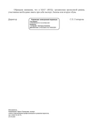 следующая страница →