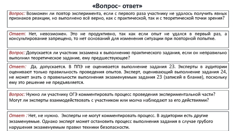 Файл:Методические рекомендации ОГЭ химия 2022.pdf