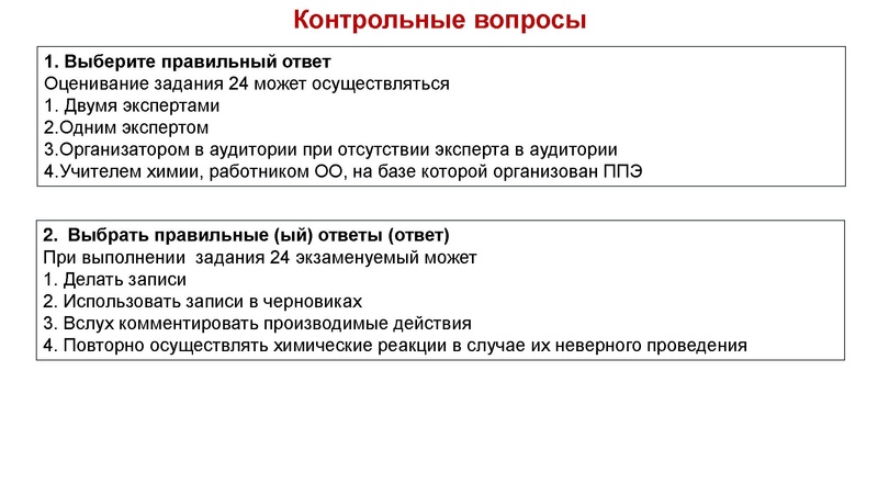 Файл:Методические рекомендации ОГЭ химия 2022.pdf