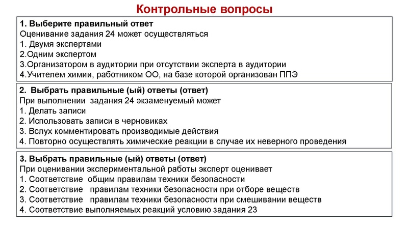 Файл:Методические рекомендации ОГЭ химия 2022.pdf