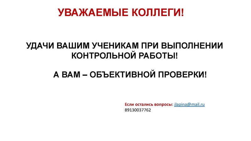 Файл:Методические рекомендации ОГЭ химия 2022.pdf