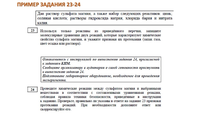 Файл:Методические рекомендации ОГЭ химия 2022.pdf