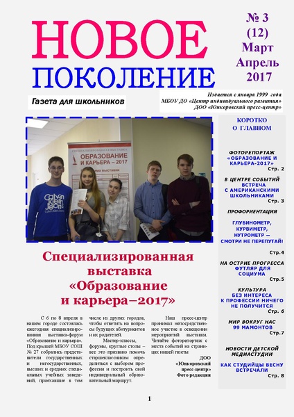 Файл:НП 04.2017.pdf