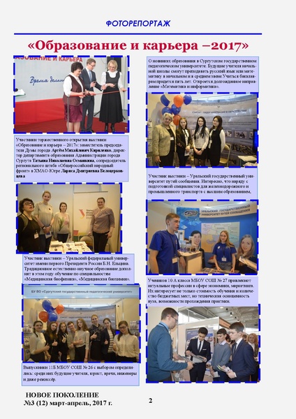 Файл:НП 04.2017.pdf