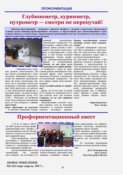 Файл:НП 04.2017.pdf