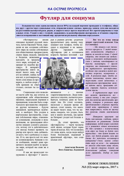 Файл:НП 04.2017.pdf