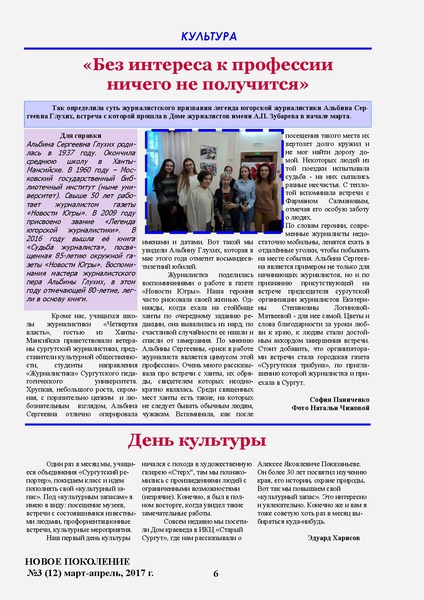 Файл:НП 04.2017.pdf