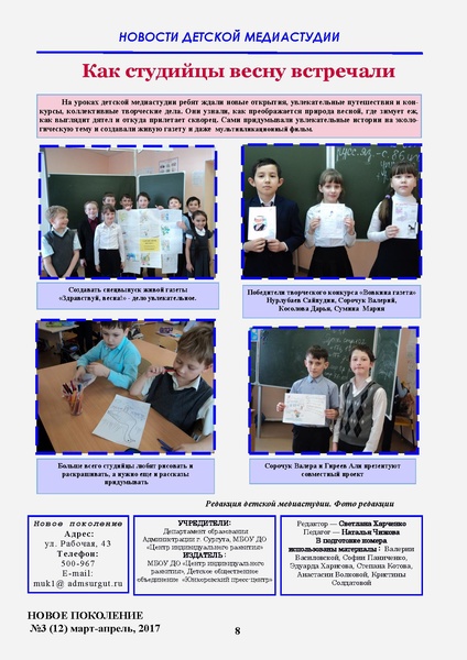 Файл:НП 04.2017.pdf