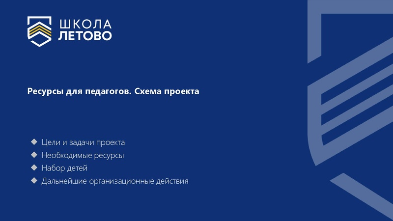 Файл:Презентация Калимуллиной О.С..pdf