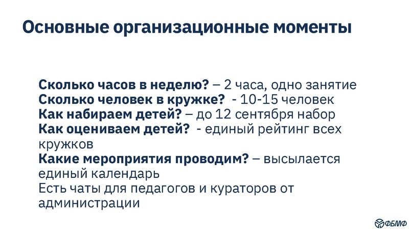 Файл:Презентация Калимуллиной О.С..pdf