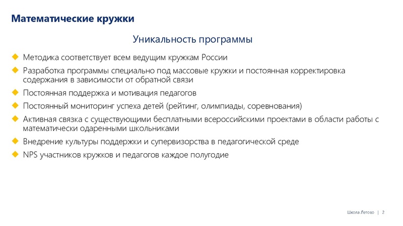 Файл:Презентация Калимуллиной О.С..pdf