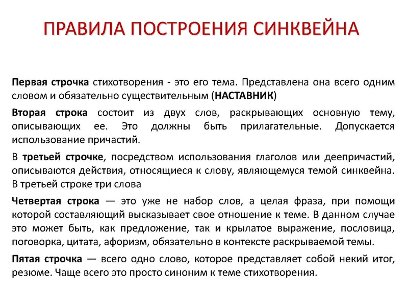 Файл:Презентация Тренинг Эффективное настанчество.pdf