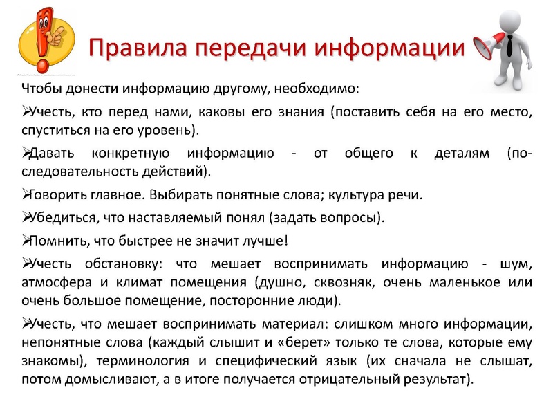Файл:Презентация Тренинг Эффективное настанчество.pdf