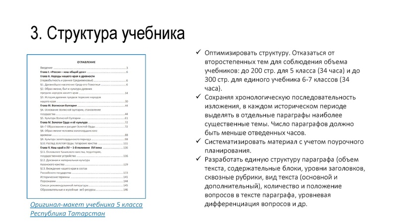 Файл:Презентация 1 ОМЕЛЬЧУК.pdf